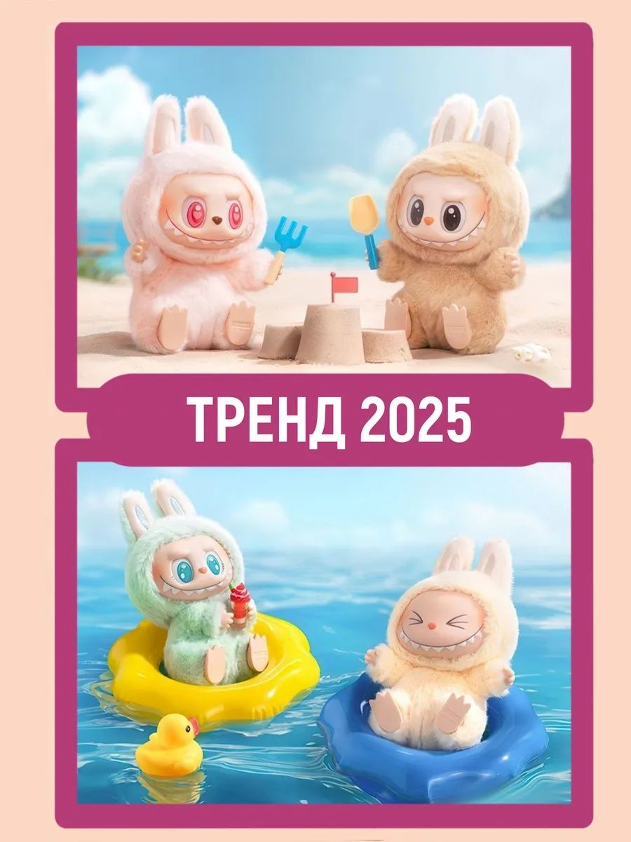 Доставка Бесплатно Лабубу Labubu игрушка