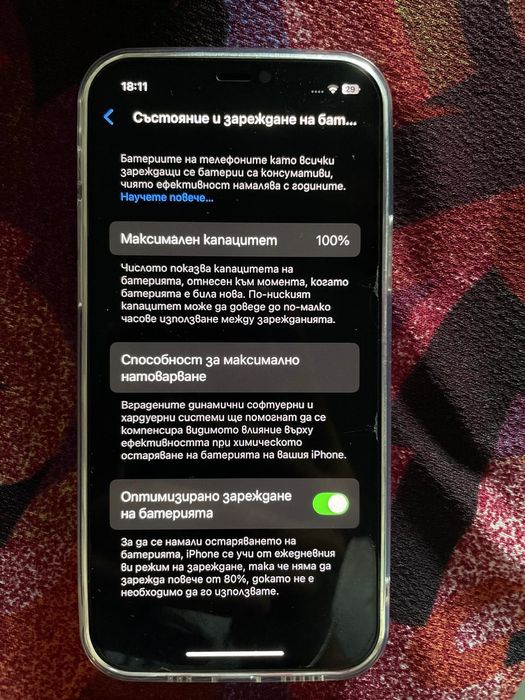 iPhone 12 128 gb