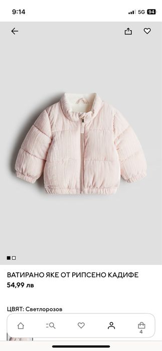 Розово Бебешко яке H&M