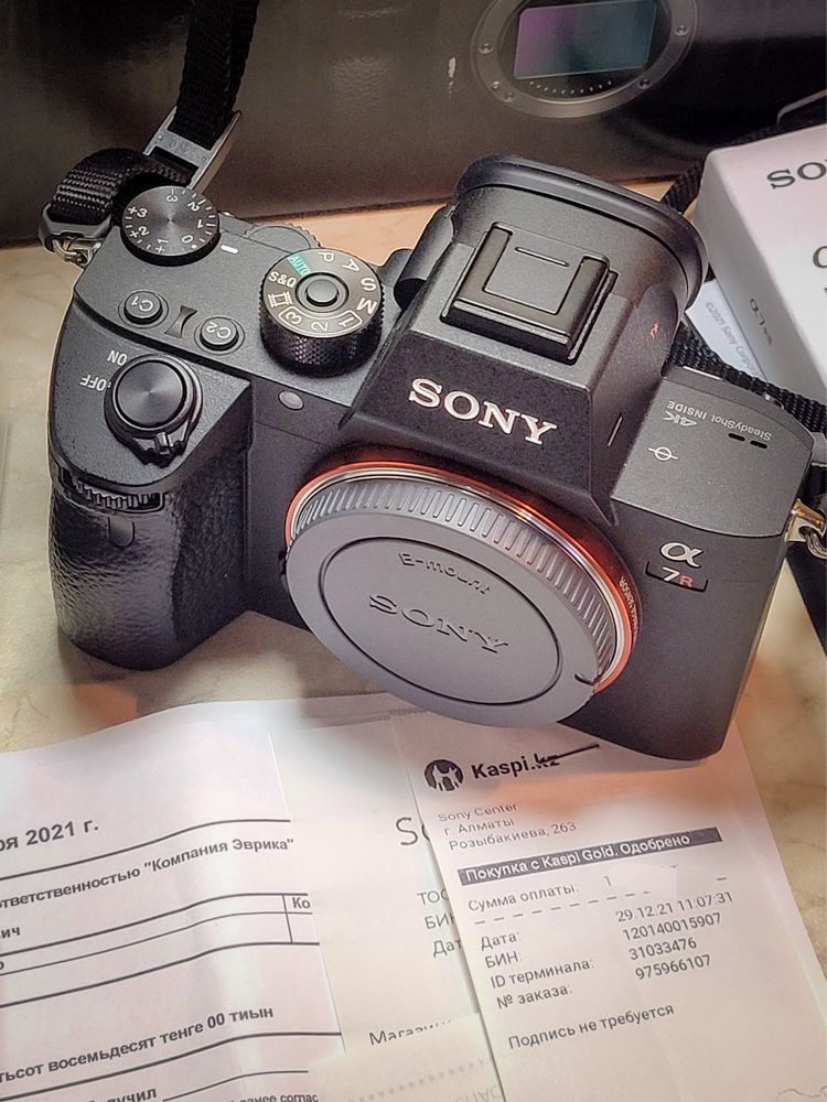 Sony a7 Riii (mark3)