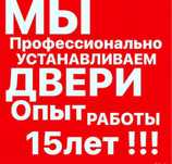 Мдф двери Российские двери Установка двери