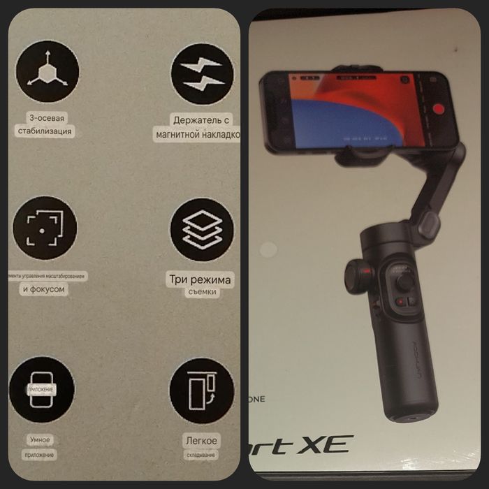 Стабилизатор для смартфона