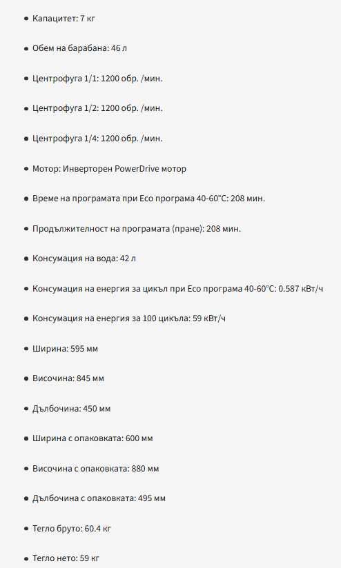 Пералня Gorenje WNHPI72SCS - 7кг - като нова
