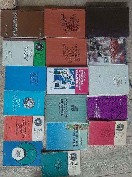 Медицинские книги