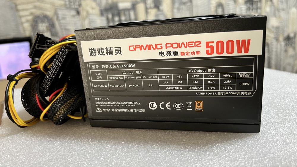 Gaming Power 500W новые в количестве