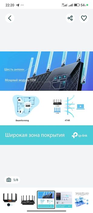 TP-Link Archer AX73 / AX5400 Беспроводной двухдиапазонный гигабитный