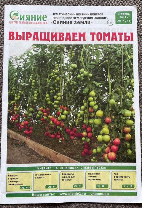 журналы для огородника