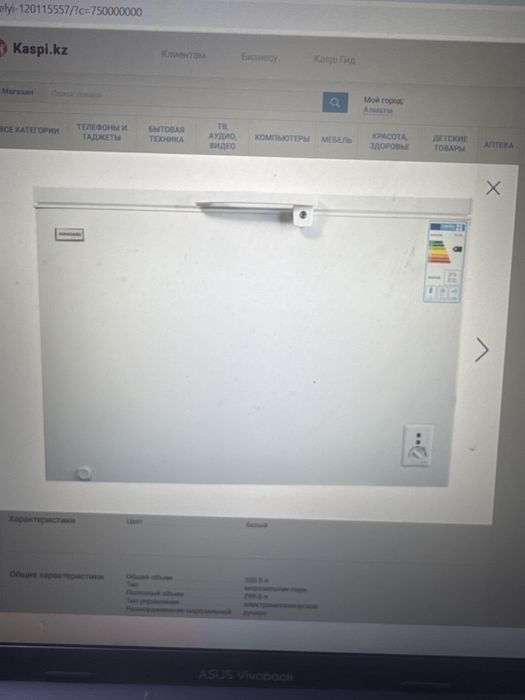 Продам новый морозильник