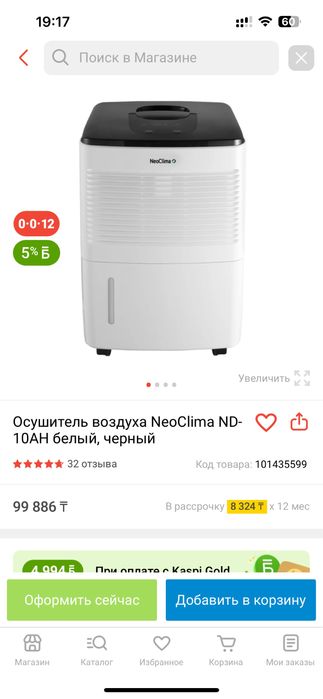 Осушитель воздуха