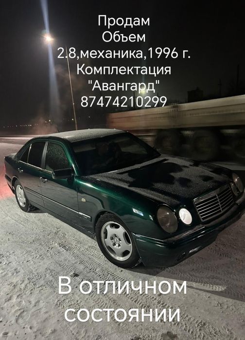 Мерседес бенц продажа