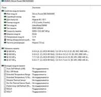 ddr 3 4Gb 1333 Silicon power