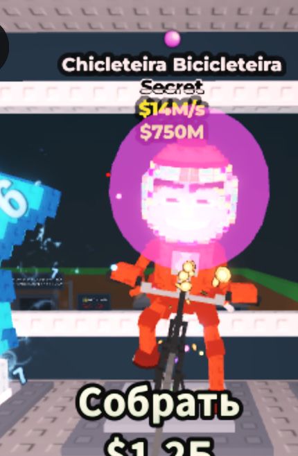 Читлитейра укради брейнрот