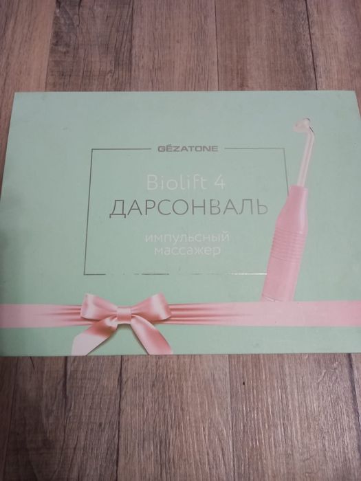 Продам импульсный массажёр ДРАНВОНСАЛЬ не дорого