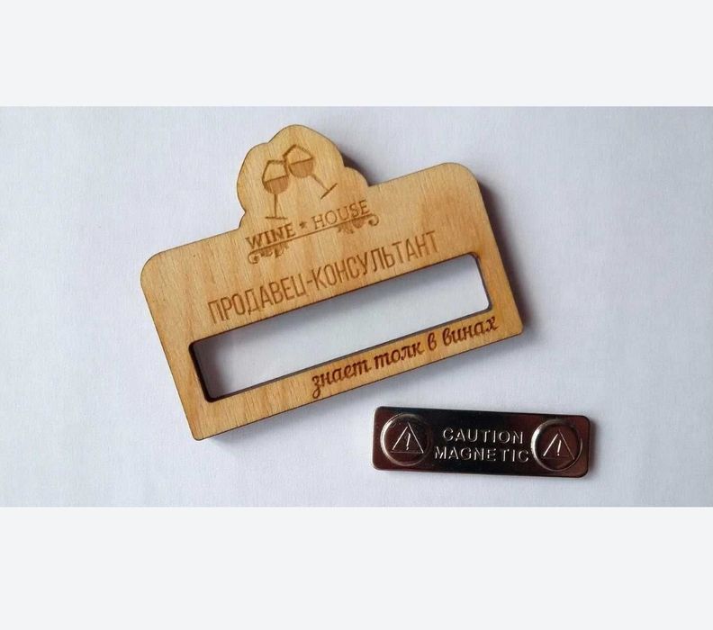 Бейджи для персонала на магнитной основе с самоклейкой бейджики имена