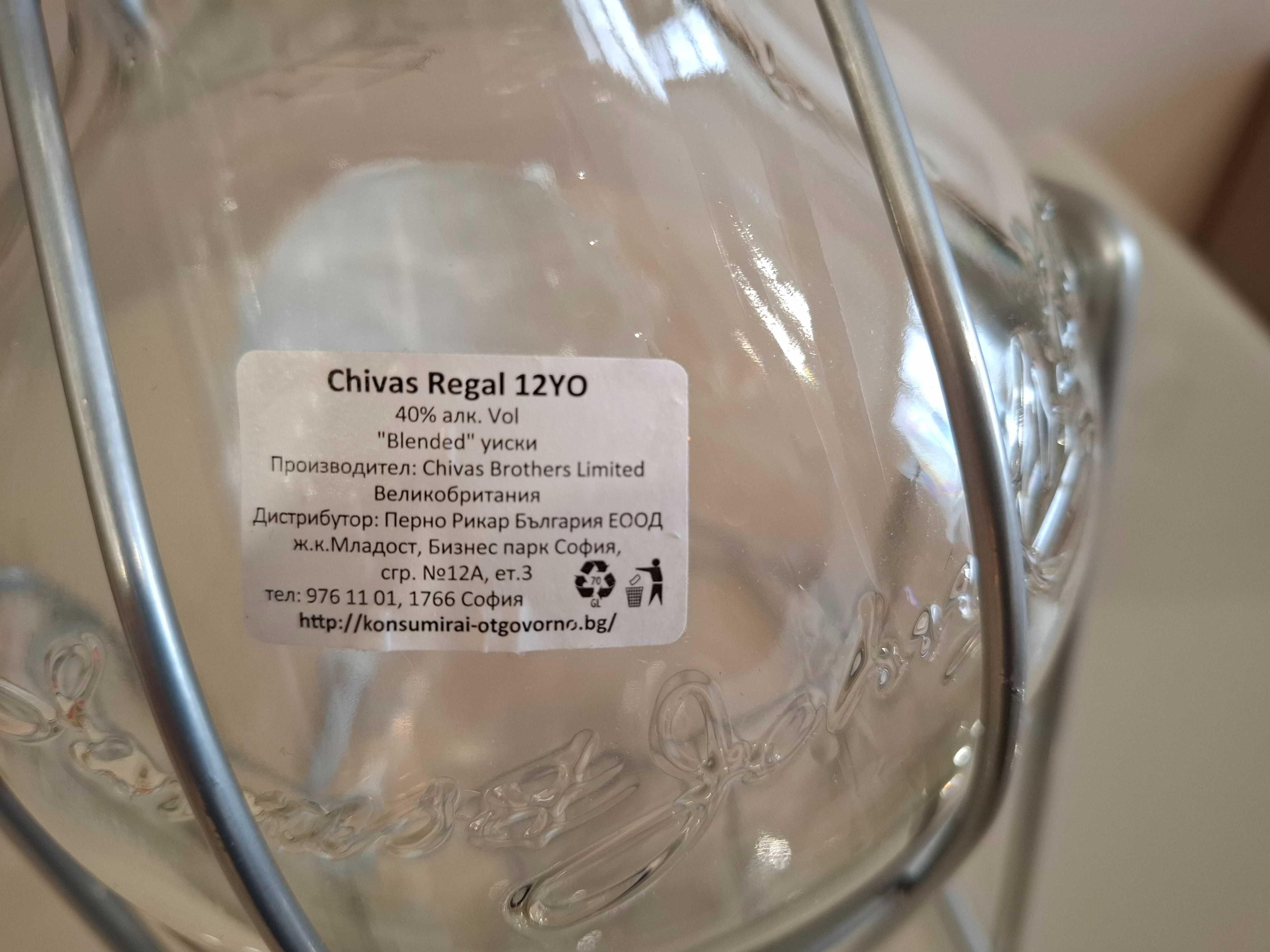 Бутилка от уиски  галон със стойка /люлка/ 4,5л CHIVAS REGAL -80.00 лв