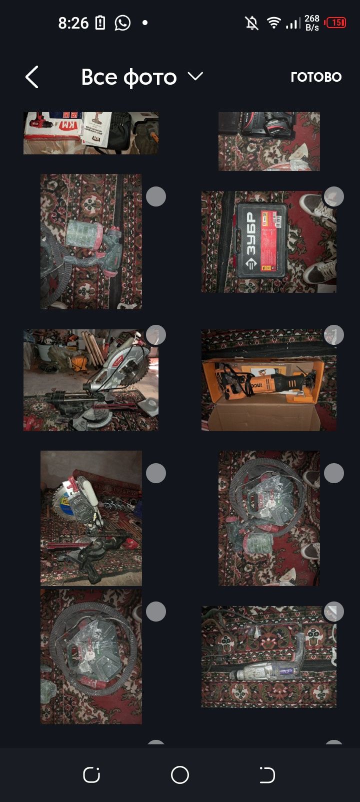 Инструменты, все