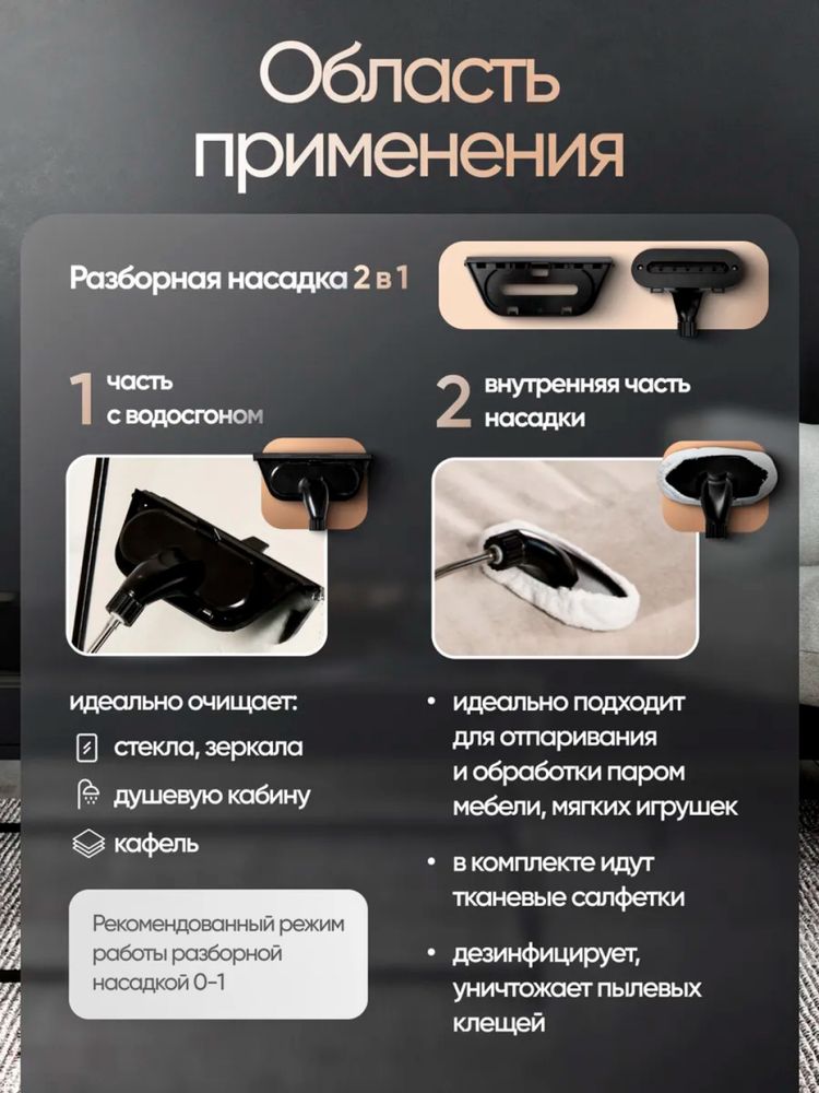 Пароочиститель 13 насадок для влажной уборки дома, для мебели и окон