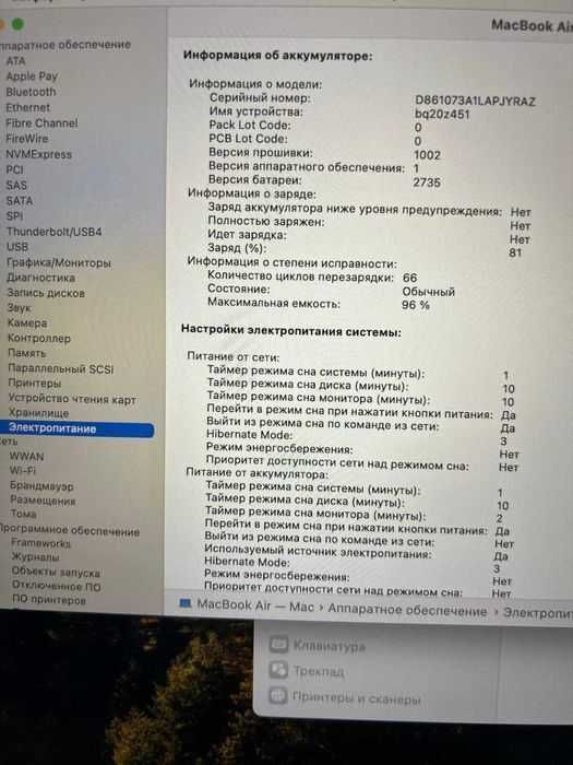 MacBook Air M1 Gold 96% 66 sikl