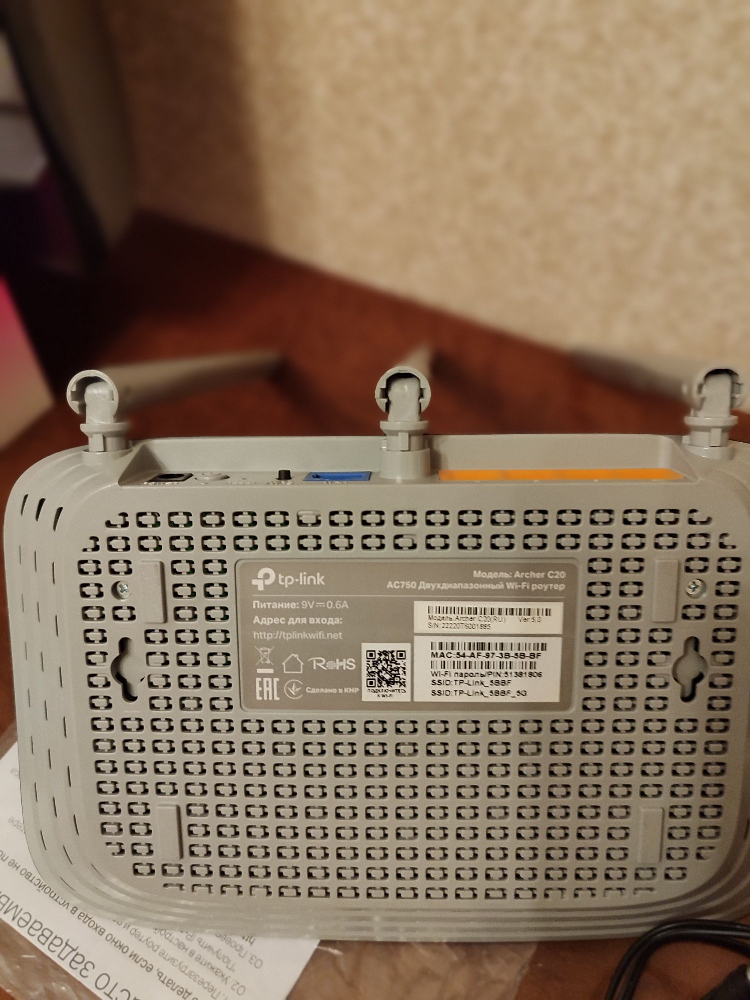 Archer C20 AC750 Двухдиапазонный WI-FI роутер .