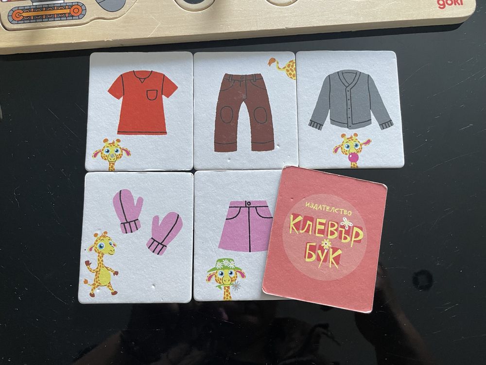 Лотове с играчки