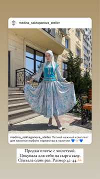 Платье на сырга салу от Медины Сактагановой