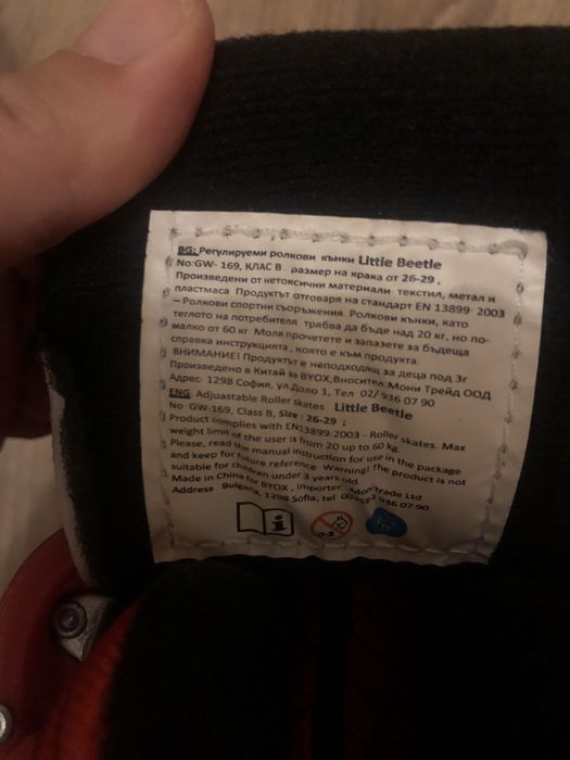 Детски кънки