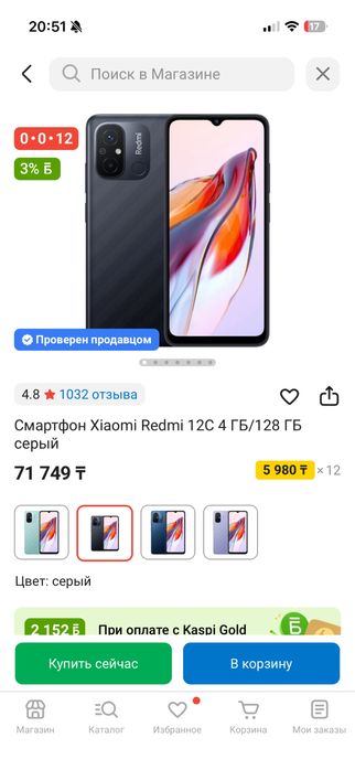 Смартфон Xiaomi Redmi 12С