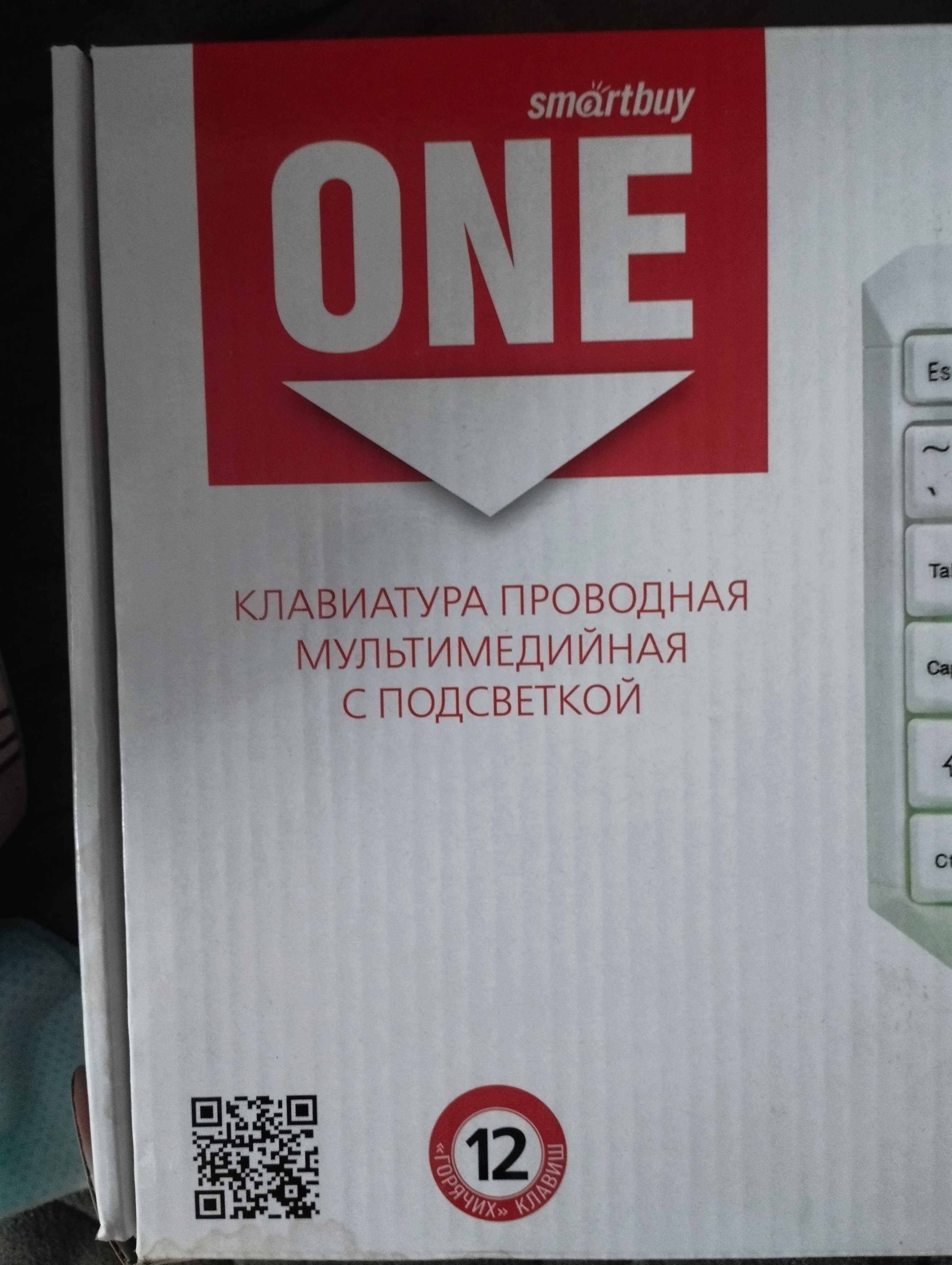 Клавиатура с подсветкой.