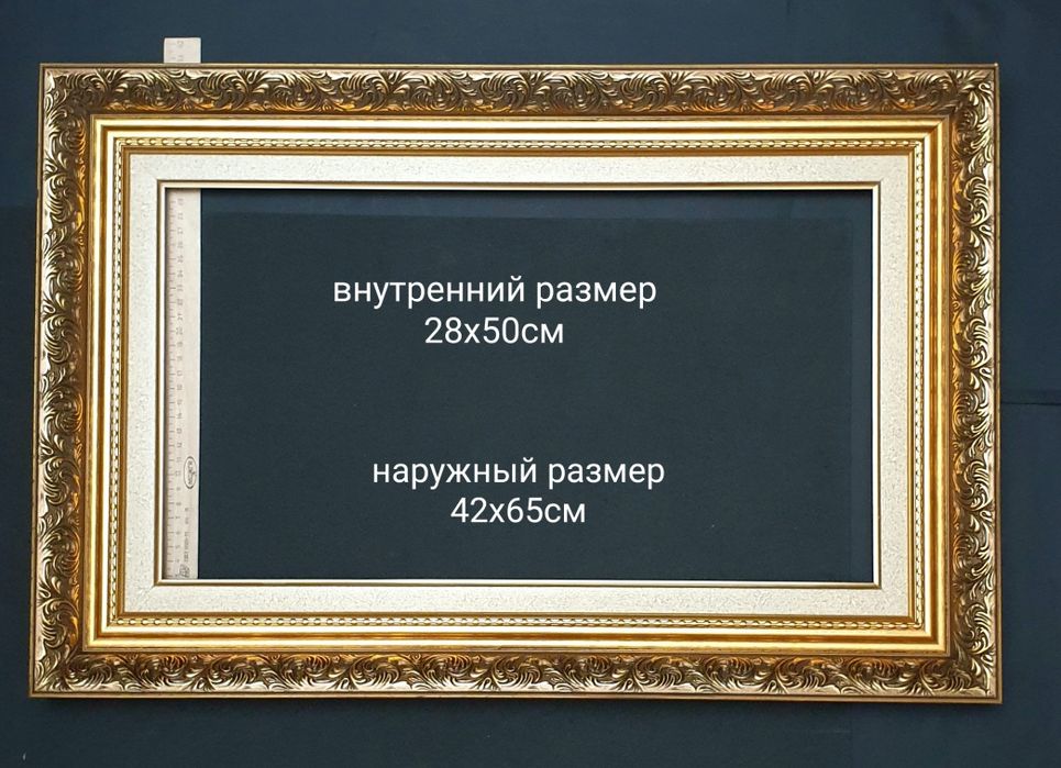 Двойная Рама для картин