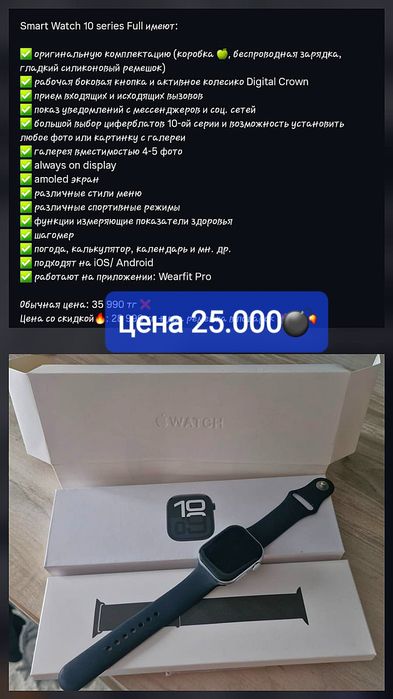 Смарт часы wotsh 10