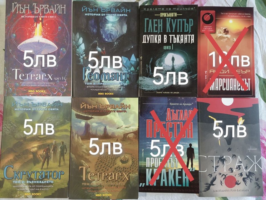 Разпродажба на книги