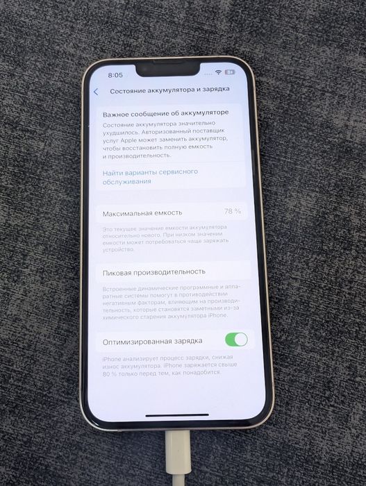Iphone 13 78 АКБ 128гб