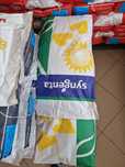 Sămânță Floarea Soarelui SURELI - 150 Mk