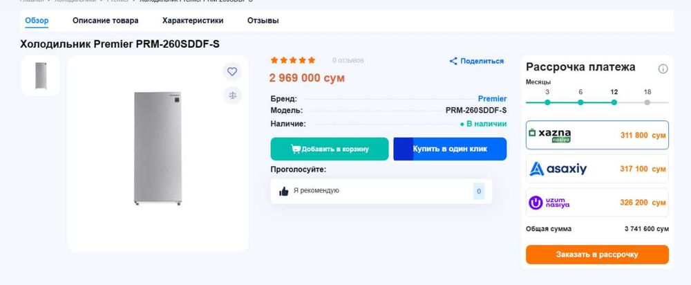 Muzlatgich sotiladi. Yangi bir marotaba ham ishlatilmagan.