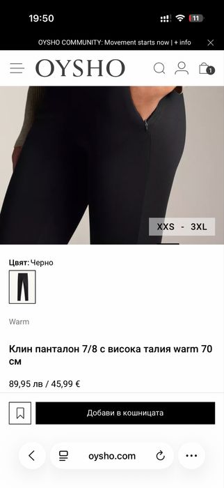 Клин Oysho размер хс