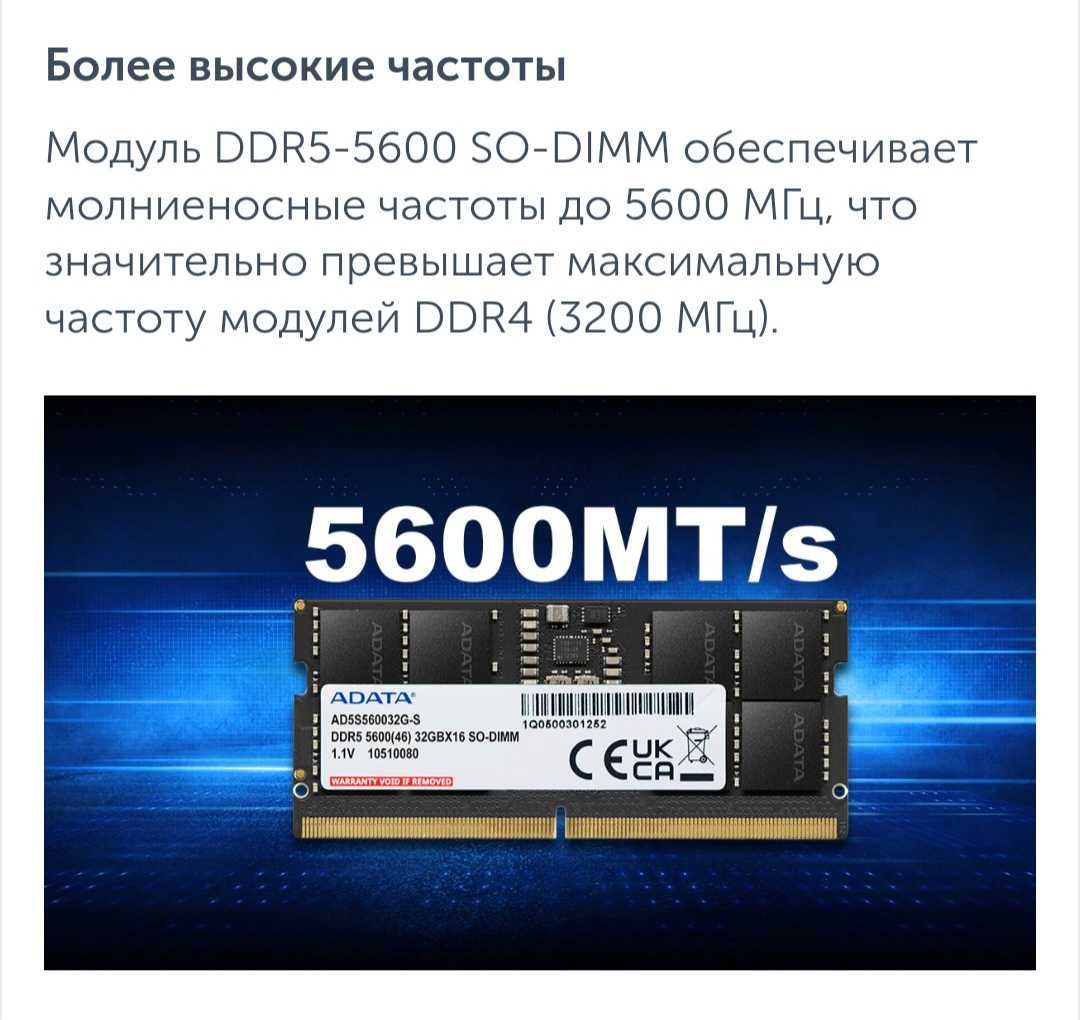 Оперативная память для ноутбука 64 GB SO-DIMM DDR5 5600 MHZ