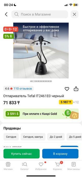 Продам отпариватель Tefal