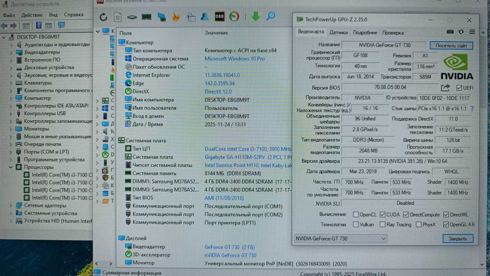 НеДоРоГо для Офиса/Дома Core i3-7100 / 8Gb_DDR4 / 128Gb_SSD/ GT730_2Gb