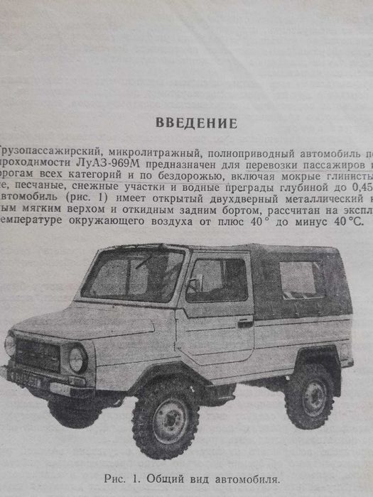 Продам автомобиль ЛУАЗ-269М