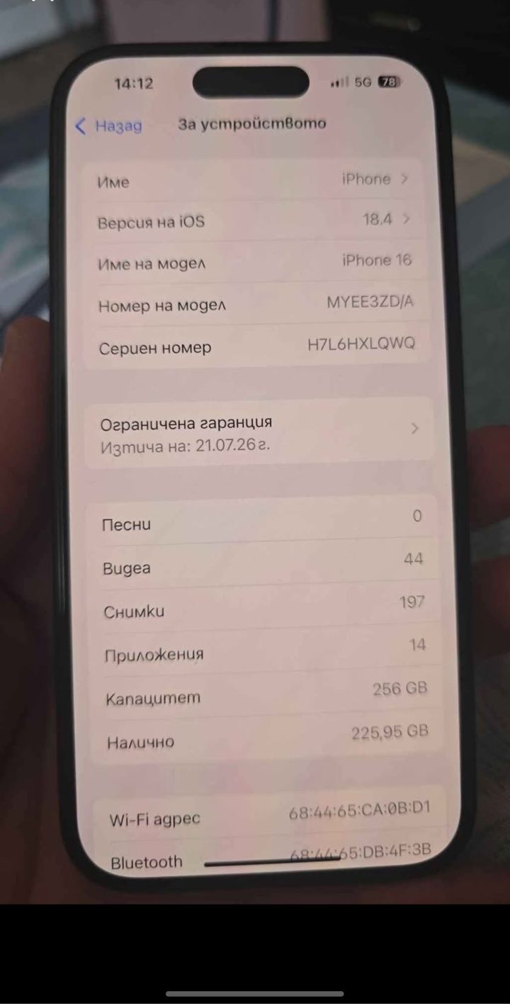 iPhone 16, закупен от Yetel, с документ и гаранция.