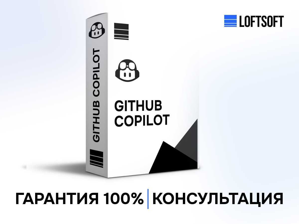 Лицензия Github Student Pack + Copilot на 2 года