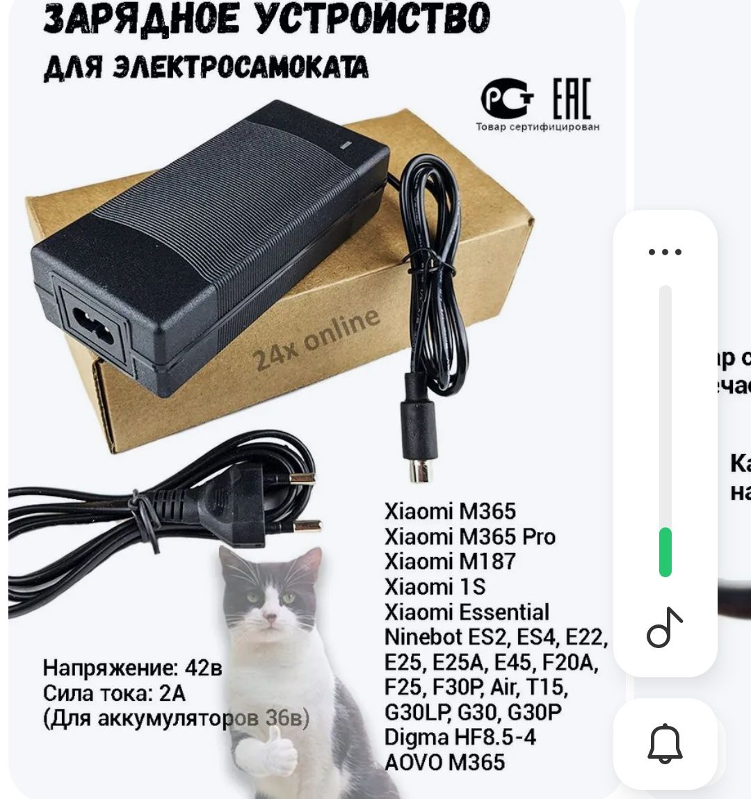 Срочно продам зарядное устройство