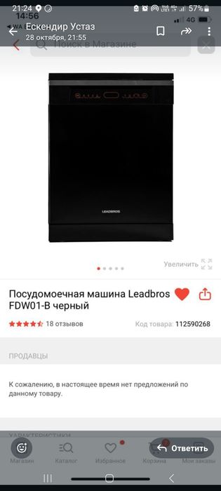 Продам Посудомоюшию машину Новый