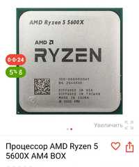 Продам процессор Ryzen 5 5600х