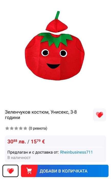 Карнавален костюм, домат, размер 3-8год.