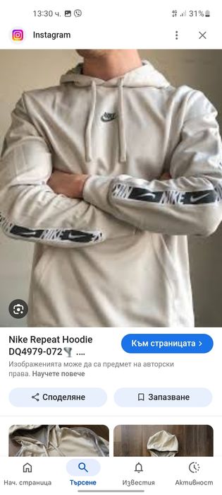 Nike мъжки Суитчър L размер.