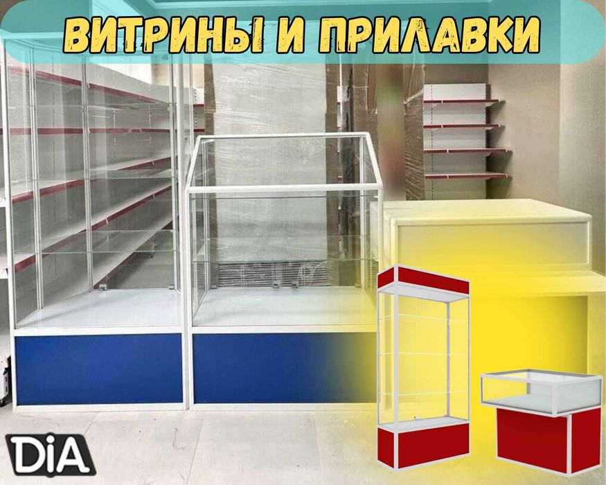 Прилавок витрина стеклянная из профиля, оборудование для магазина asvp