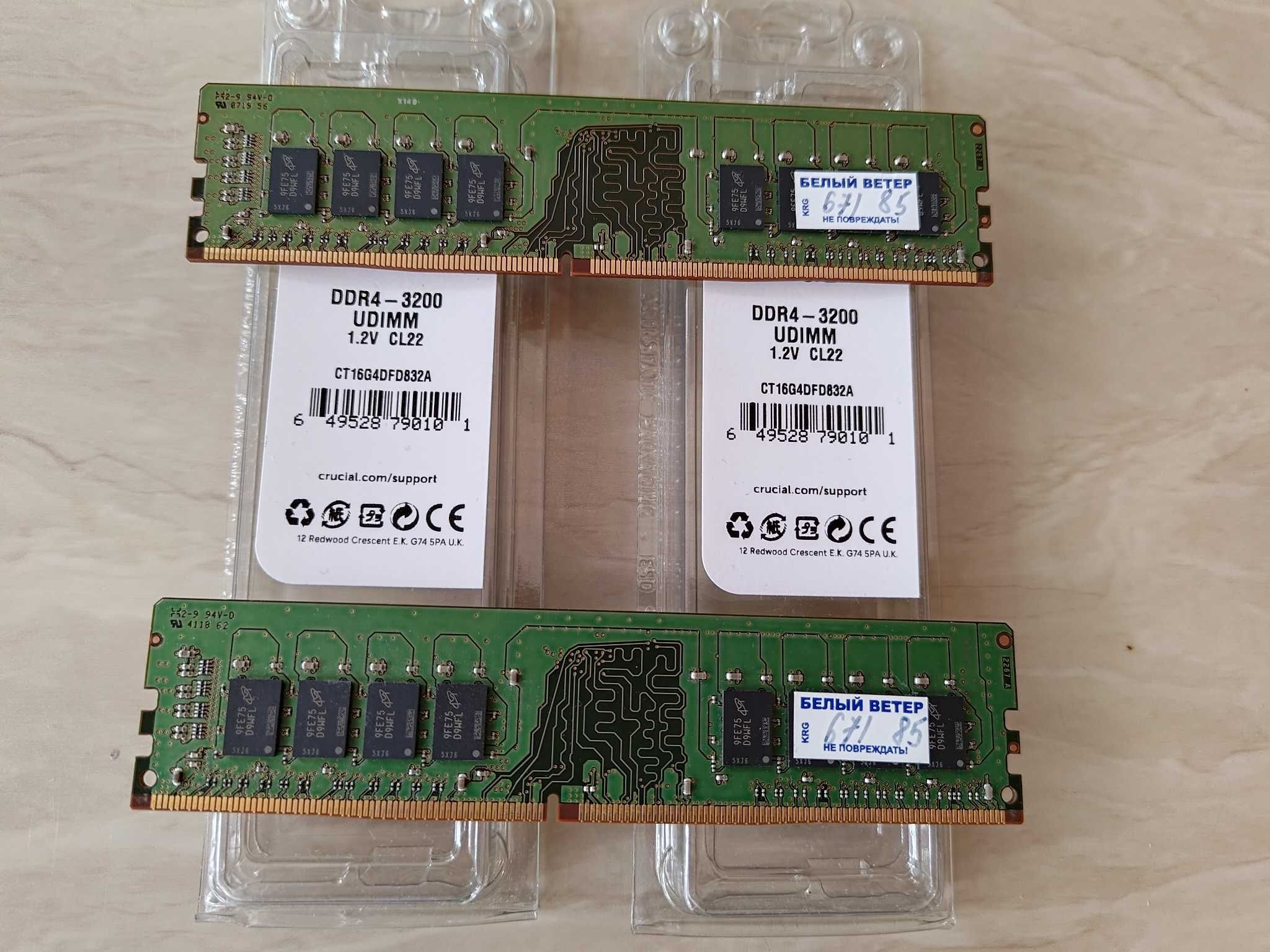 Продам 2 планки DDR4-3200 МГц (по 16 Гб)