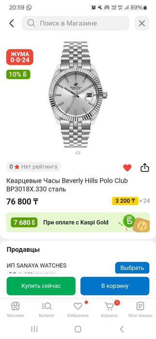 Beverly hills polo club