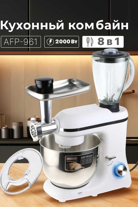 Кухонный комбайн 5 в 1